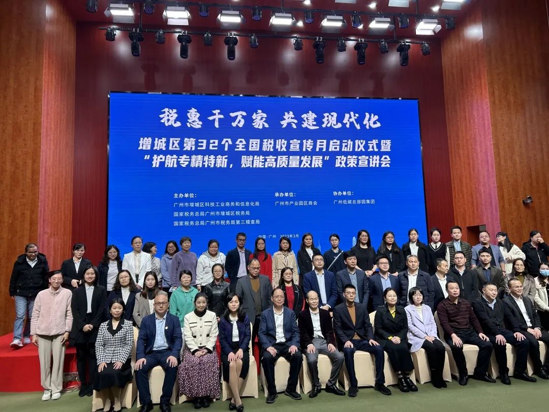 科泰集團受邀參加增城區(qū)政策宣講會并作“專精特新”政策講解