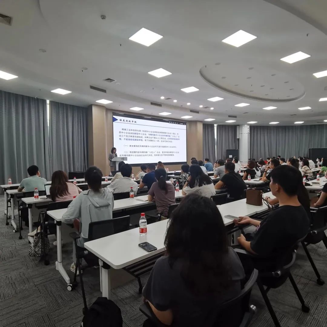 科泰集團受邀參加黃埔區“專精特新”申報要點宣講活動并作政策分享