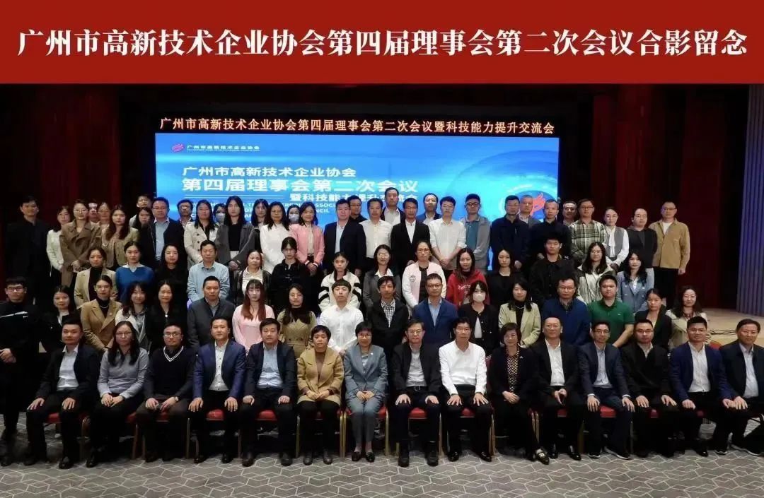 科泰集團(tuán)榮獲“廣州市高企服務(wù)工作站”、“高企誠(chéng)信服務(wù)團(tuán)體標(biāo)準(zhǔn)起草單位”等獎(jiǎng)項(xiàng)