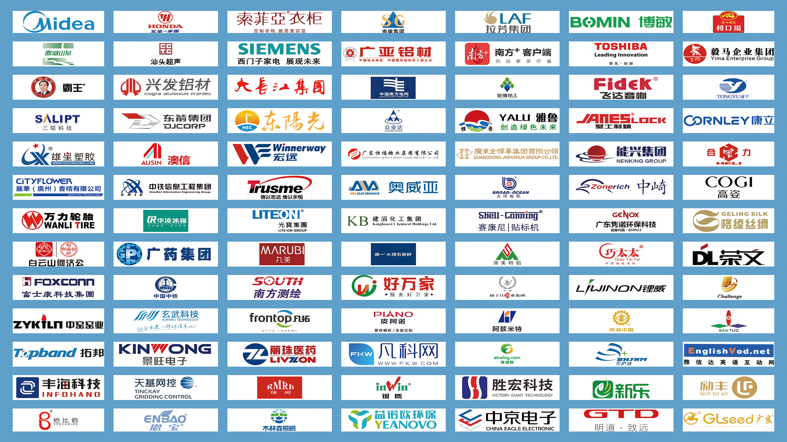 科泰集團合作伙伴